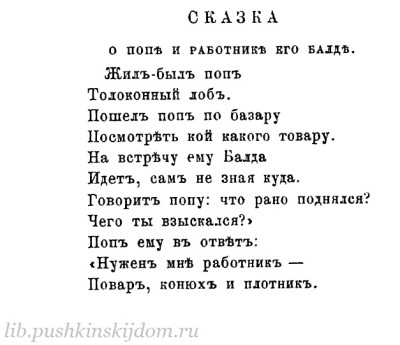 skazka.jpg
